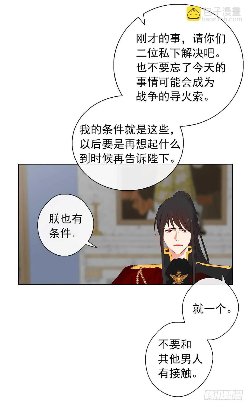 27.唯独对你的渴望 第41页