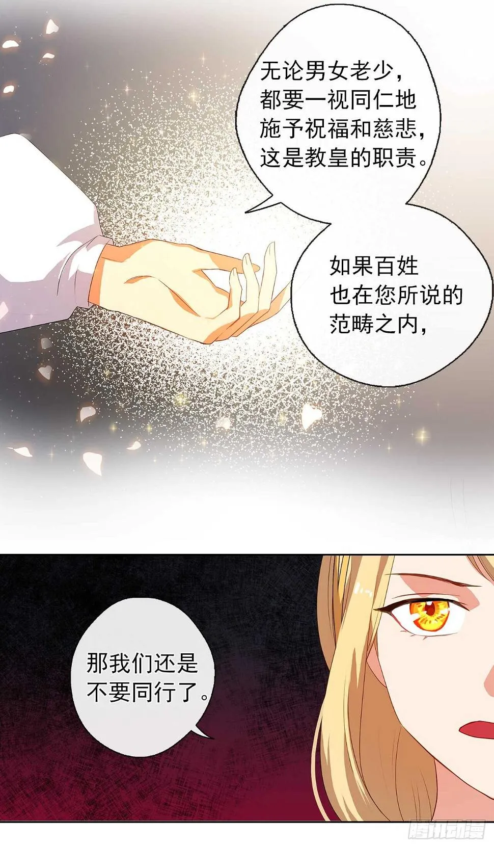 27.唯独对你的渴望 第43页
