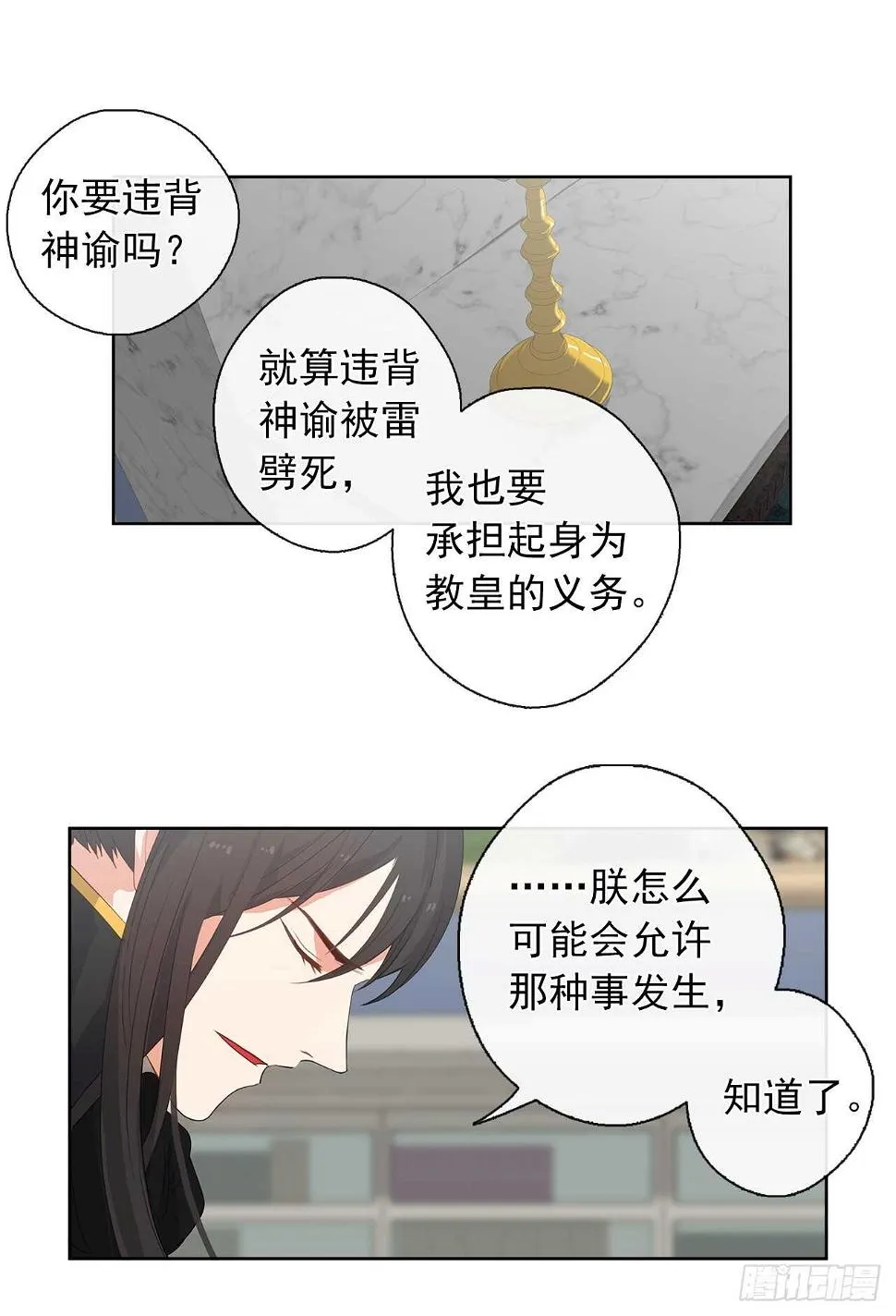 27.唯独对你的渴望 第44页