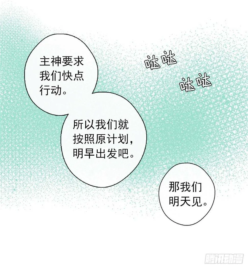 27.唯独对你的渴望 第45页