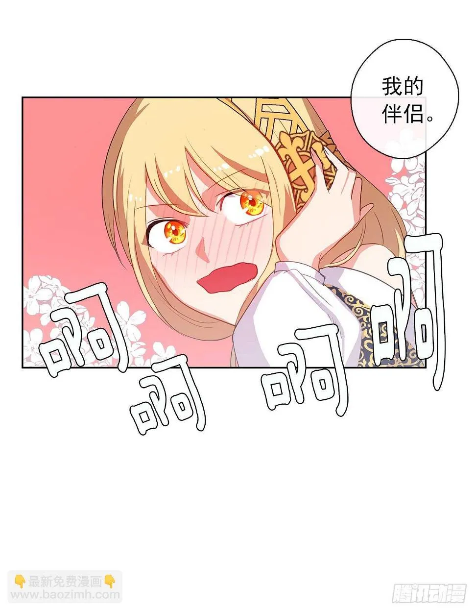 27.唯独对你的渴望 第50页