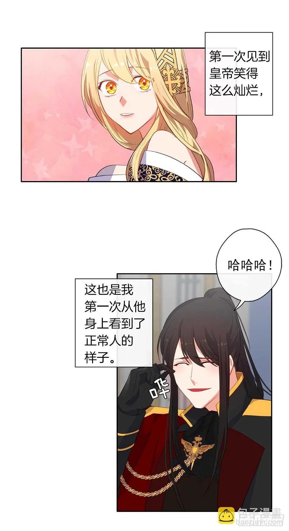 27.唯独对你的渴望 第56页