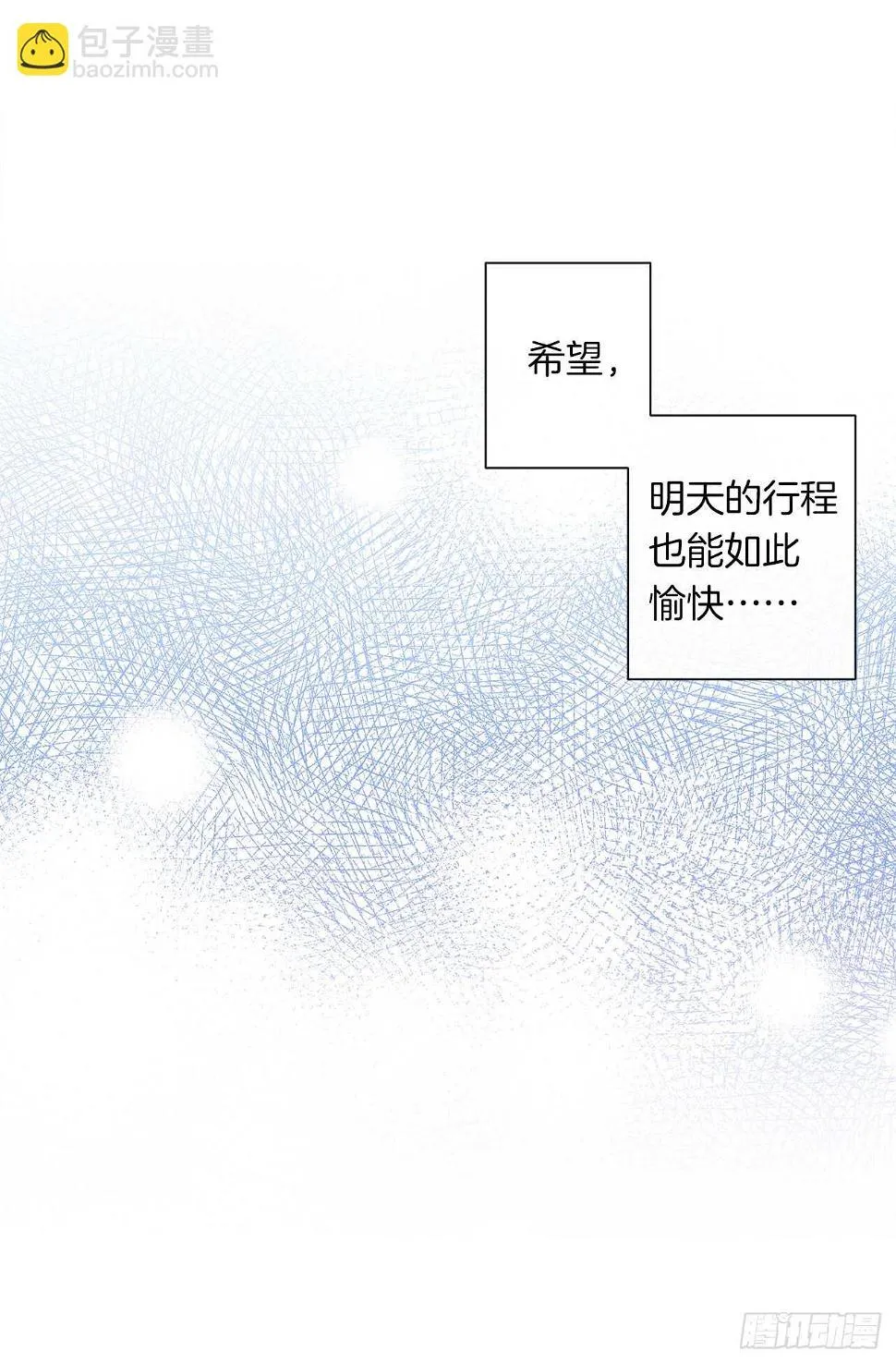 27.唯独对你的渴望 第59页