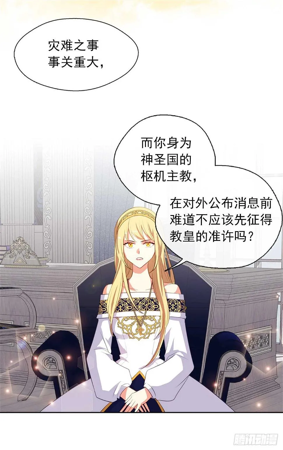 27.唯独对你的渴望 第64页