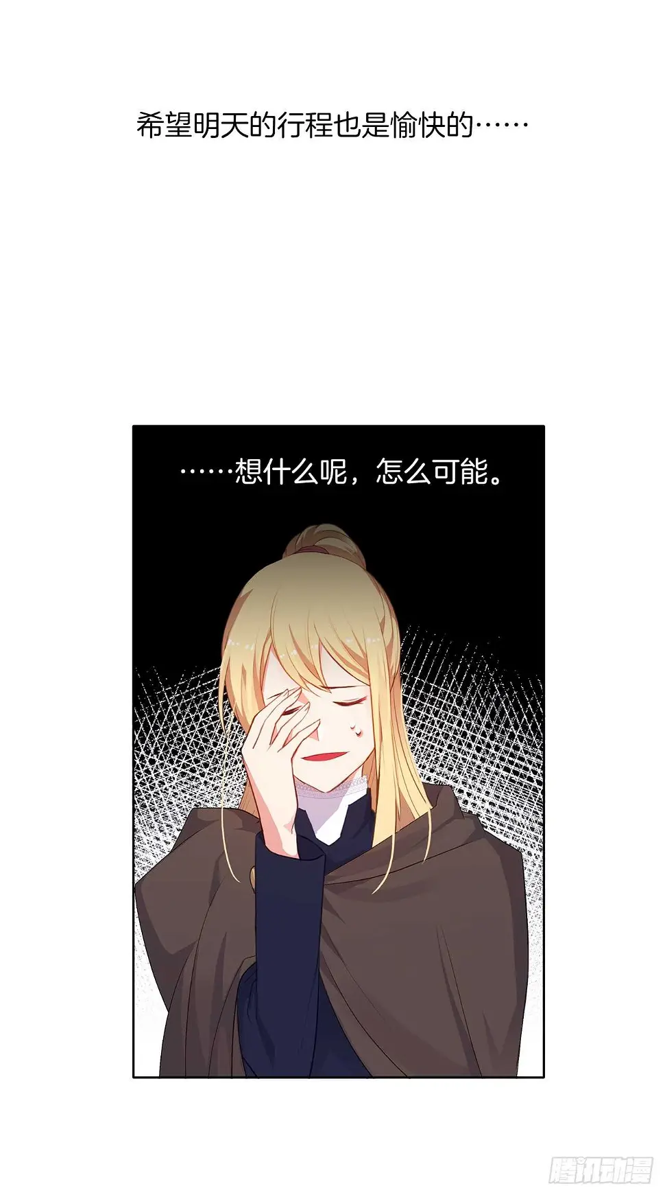 28.神赋予的特殊能力 第3页