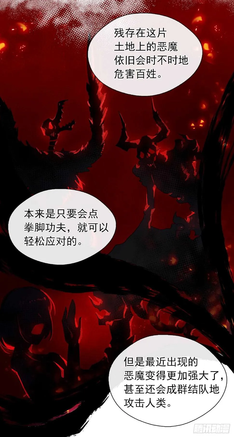 28.神赋予的特殊能力 第9页