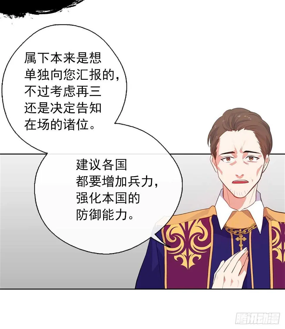 28.神赋予的特殊能力 第10页
