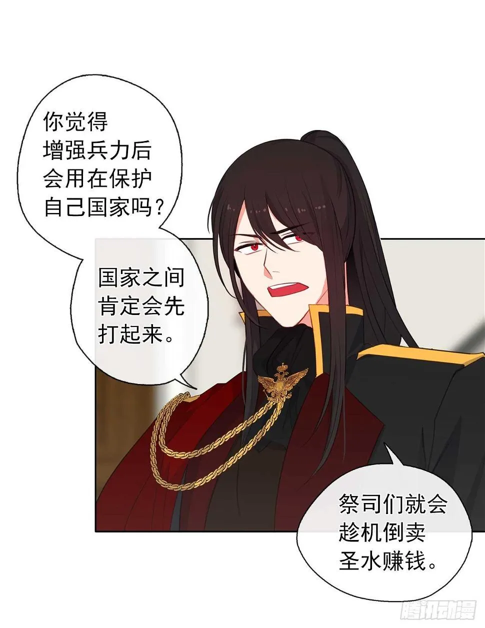 28.神赋予的特殊能力 第11页