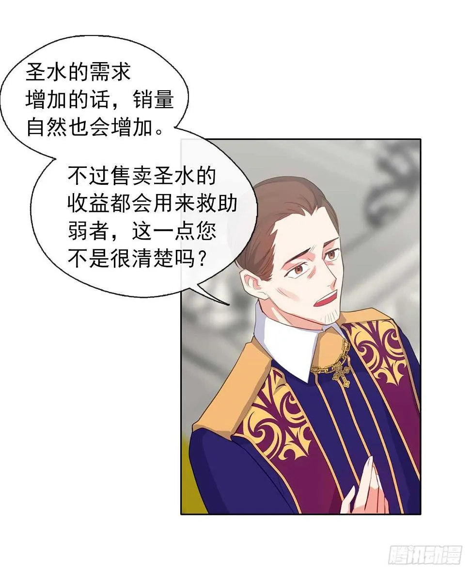 28.神赋予的特殊能力 第12页