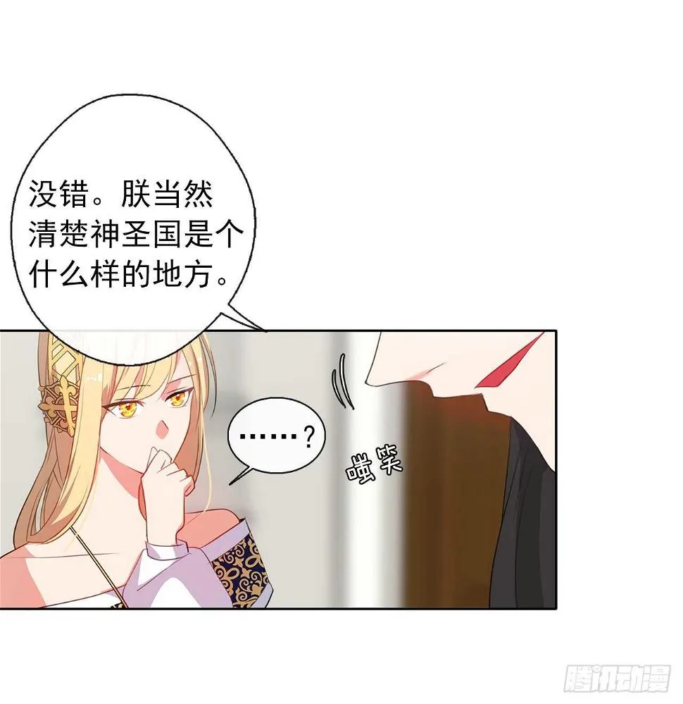 28.神赋予的特殊能力 第13页