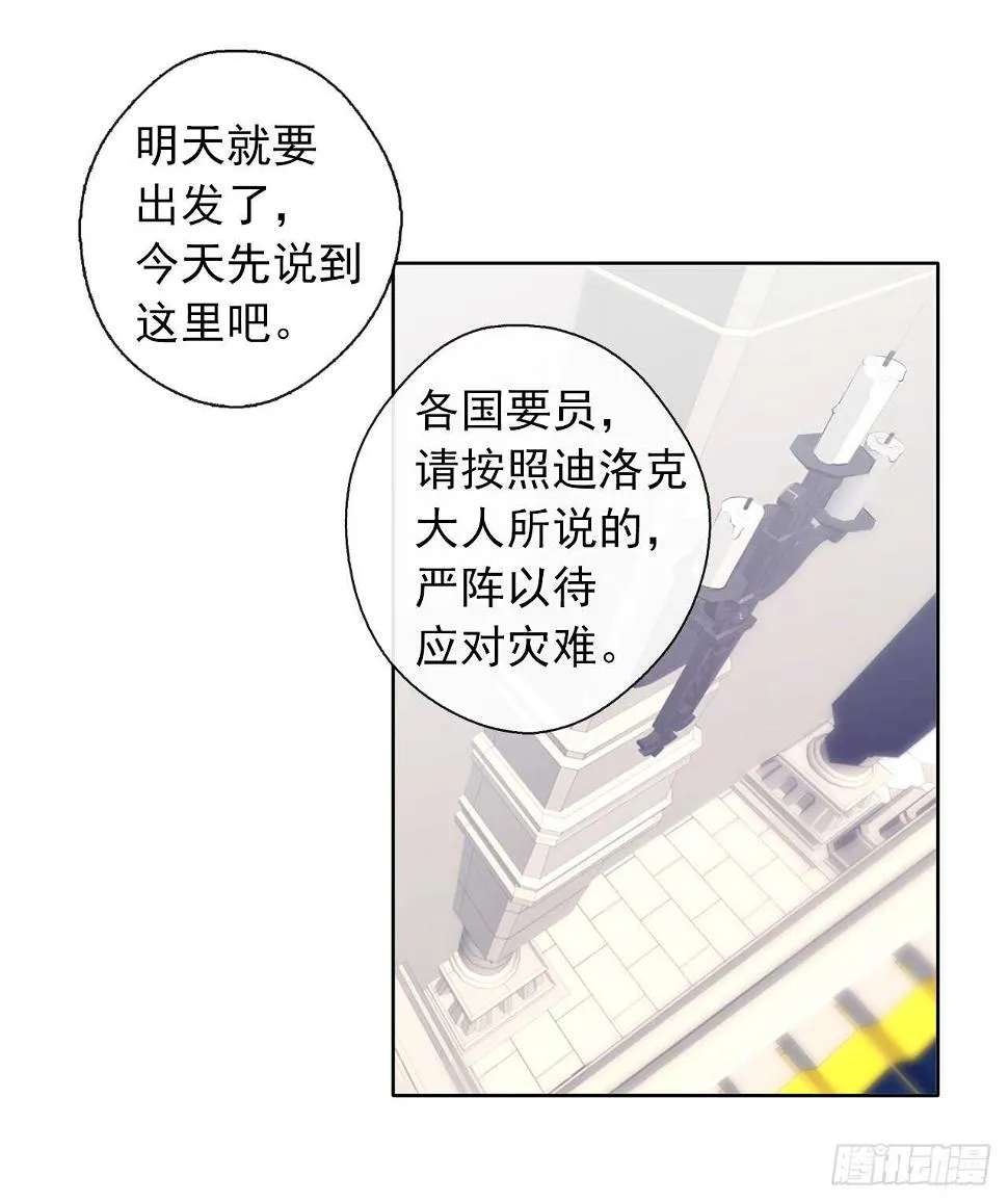28.神赋予的特殊能力 第14页