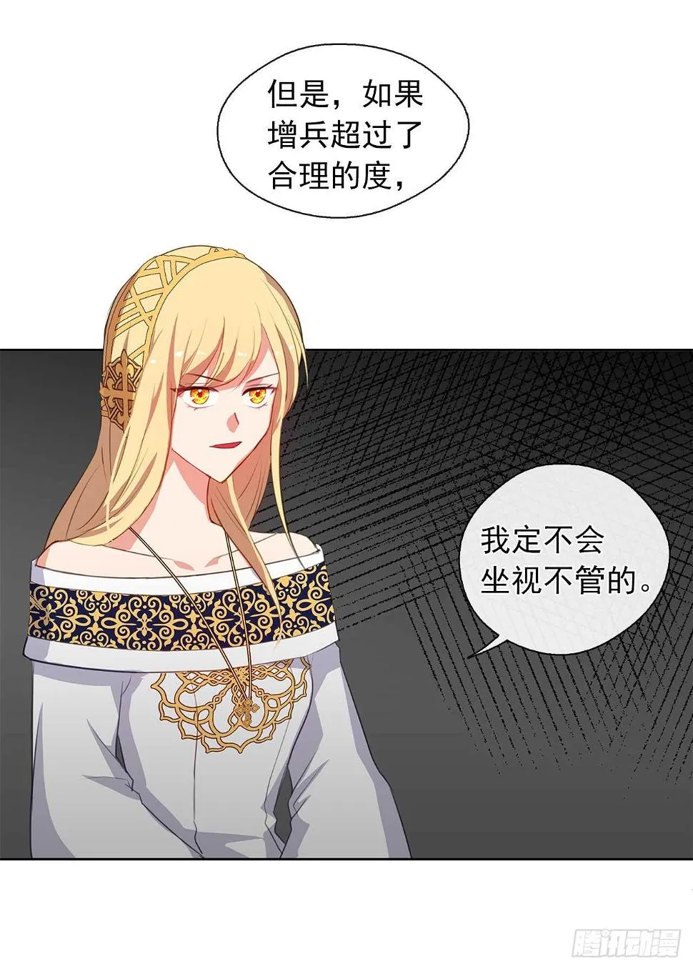 28.神赋予的特殊能力 第15页