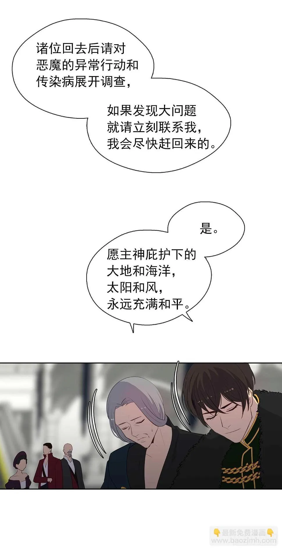 28.神赋予的特殊能力 第16页