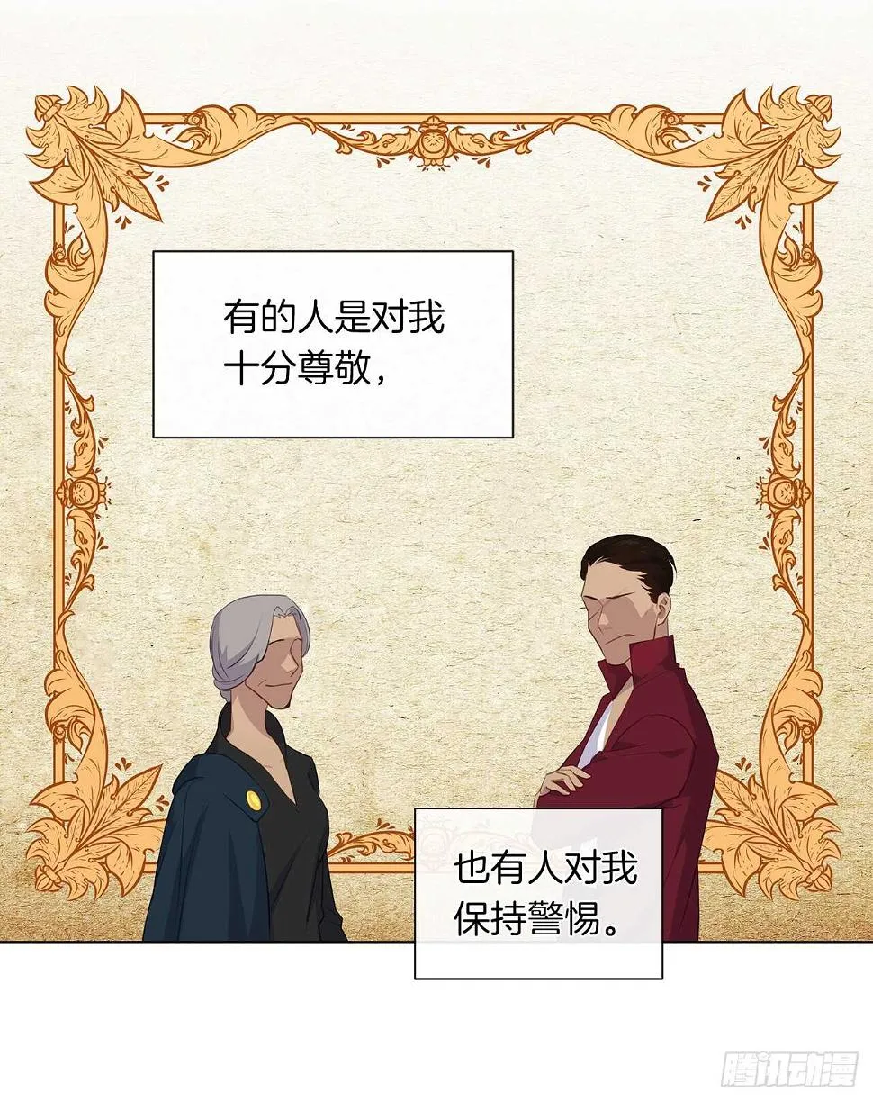 28.神赋予的特殊能力 第18页