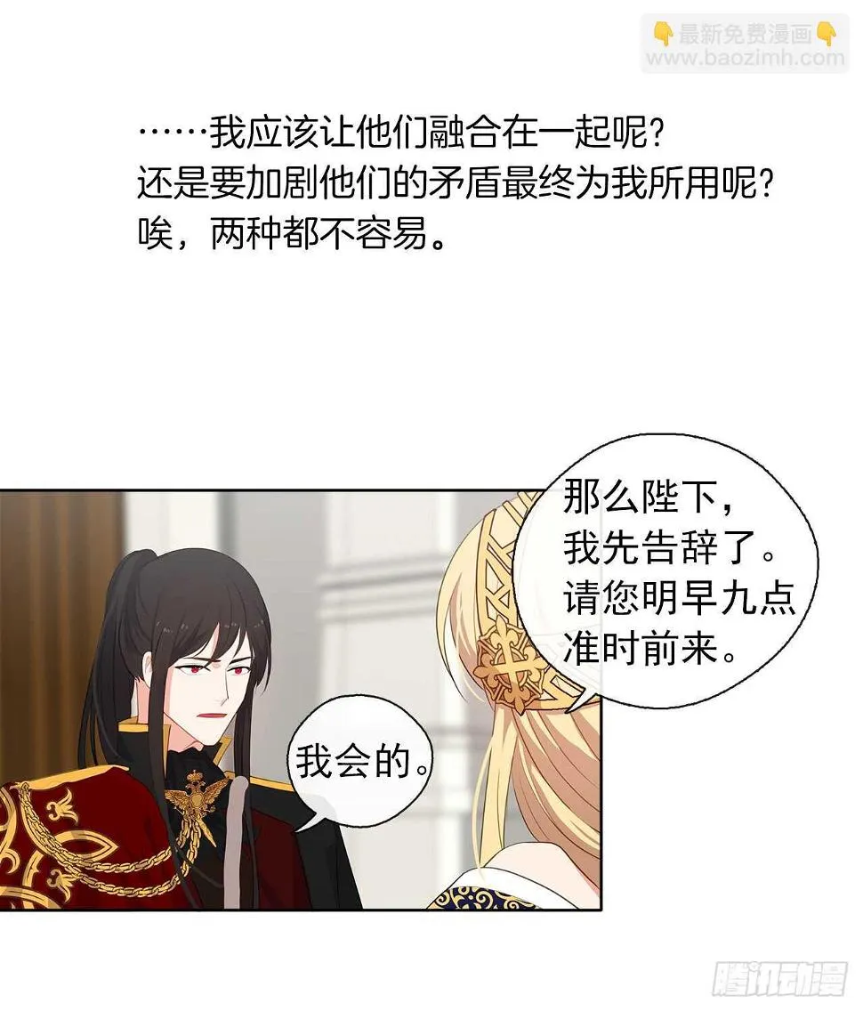 28.神赋予的特殊能力 第19页