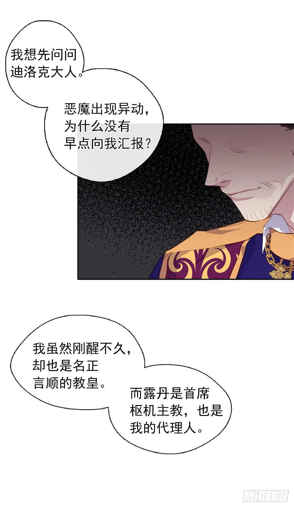 28.神赋予的特殊能力 第24页