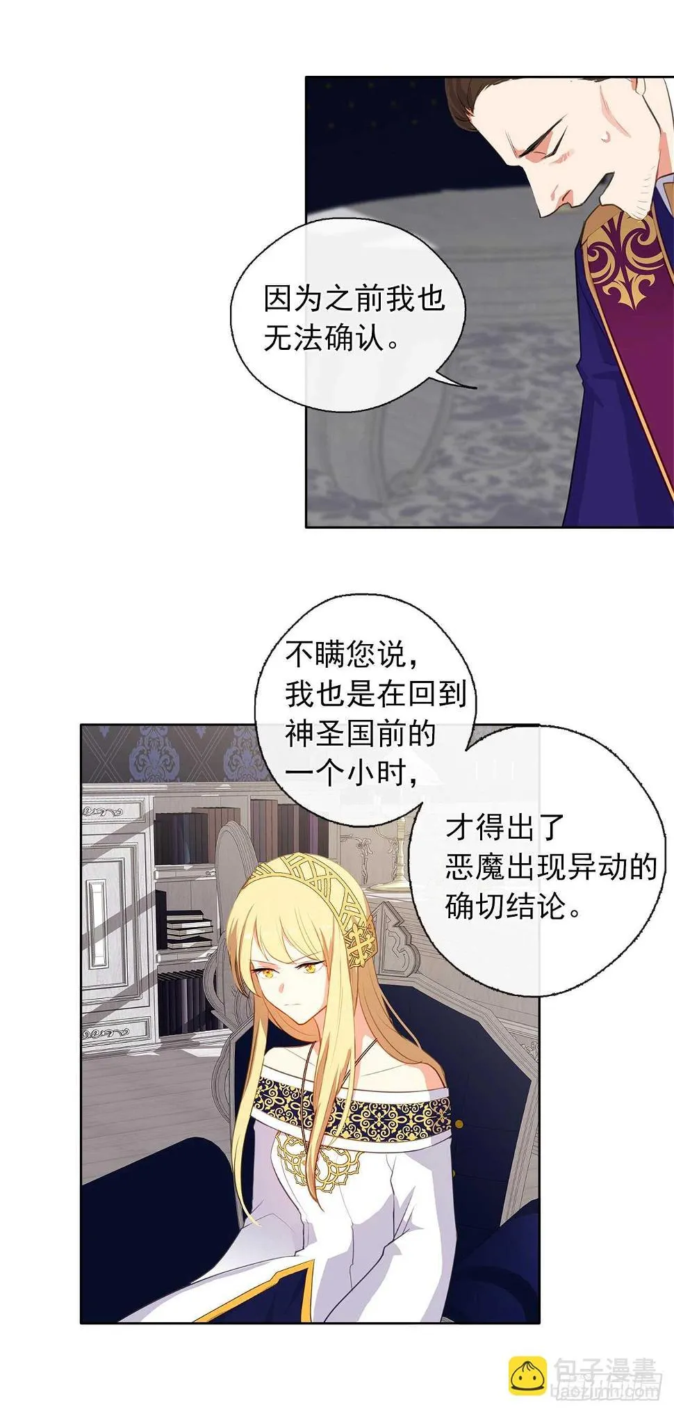 28.神赋予的特殊能力 第27页