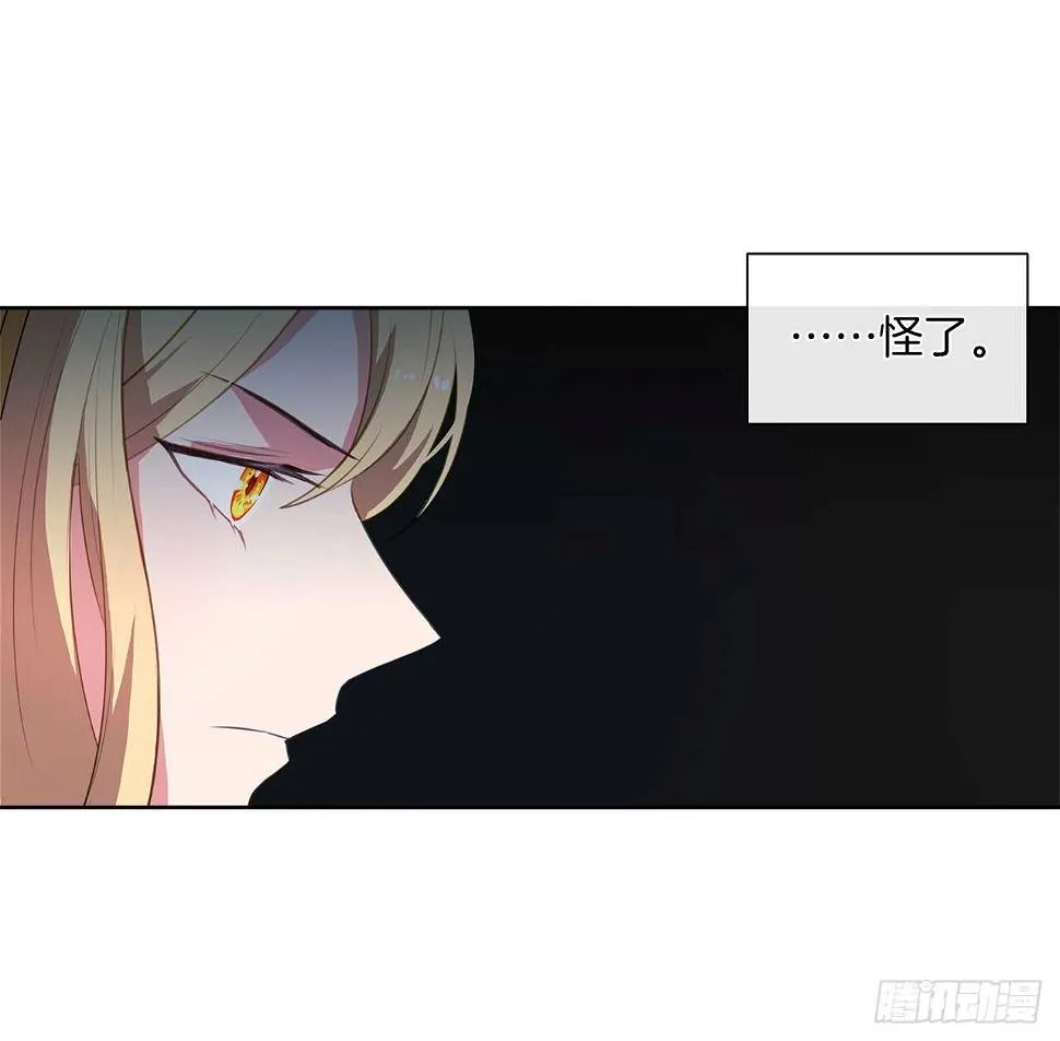 28.神赋予的特殊能力 第28页