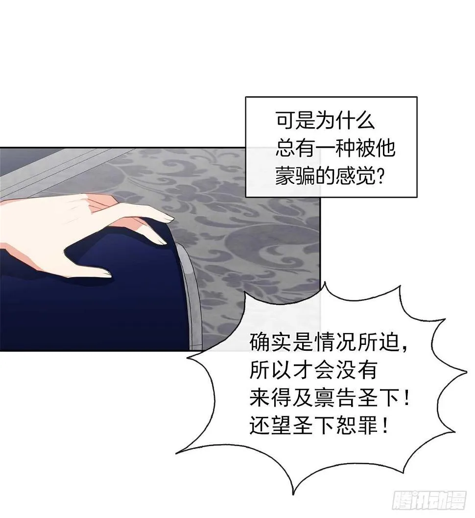 28.神赋予的特殊能力 第30页