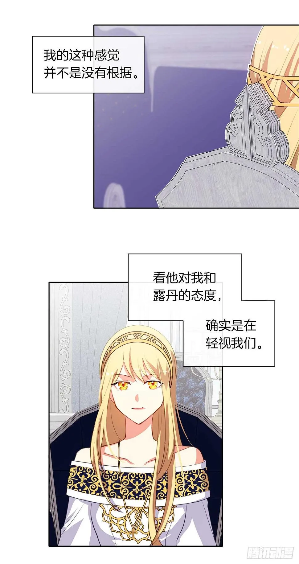 28.神赋予的特殊能力 第31页
