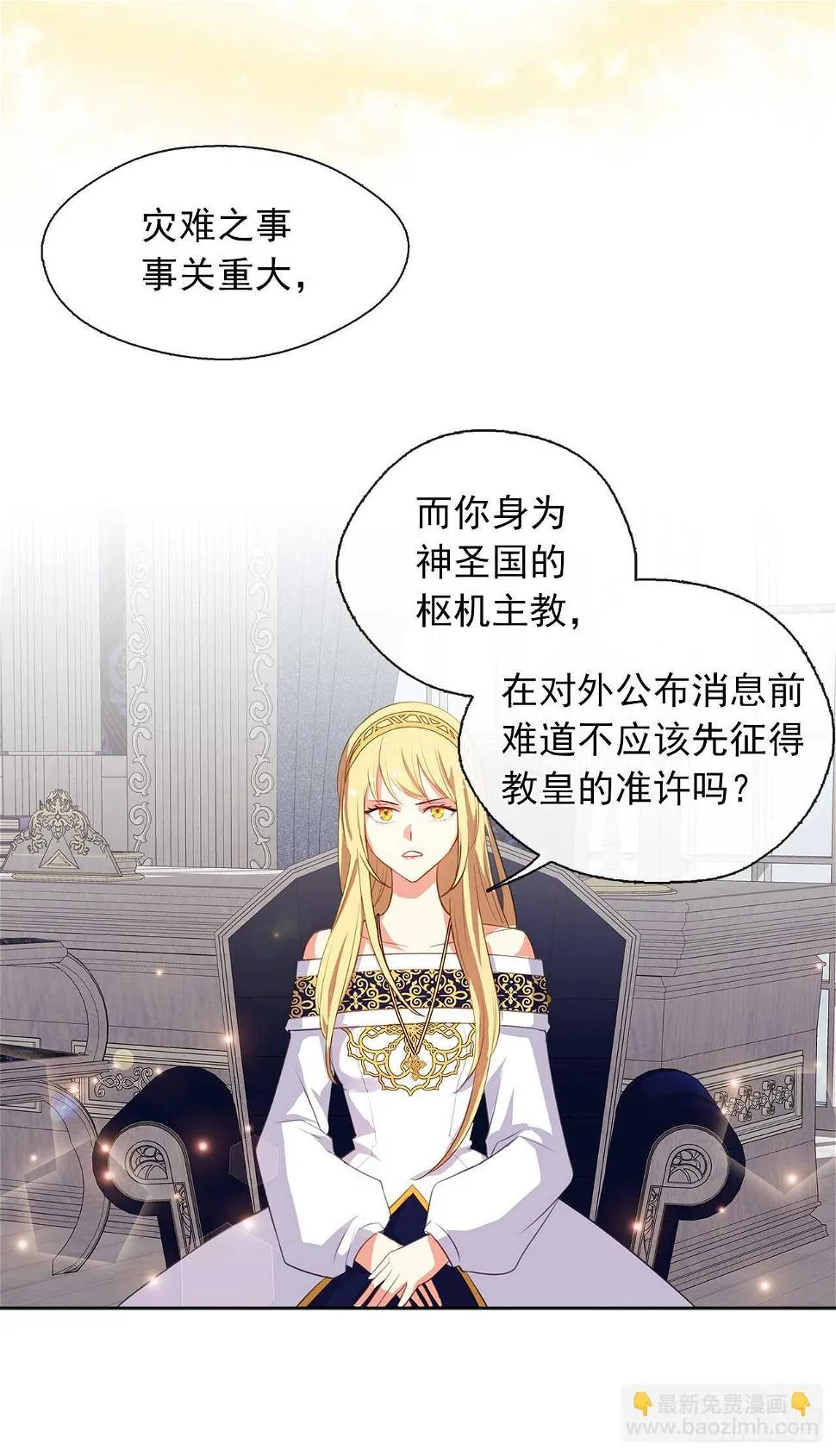 28.神赋予的特殊能力 第33页