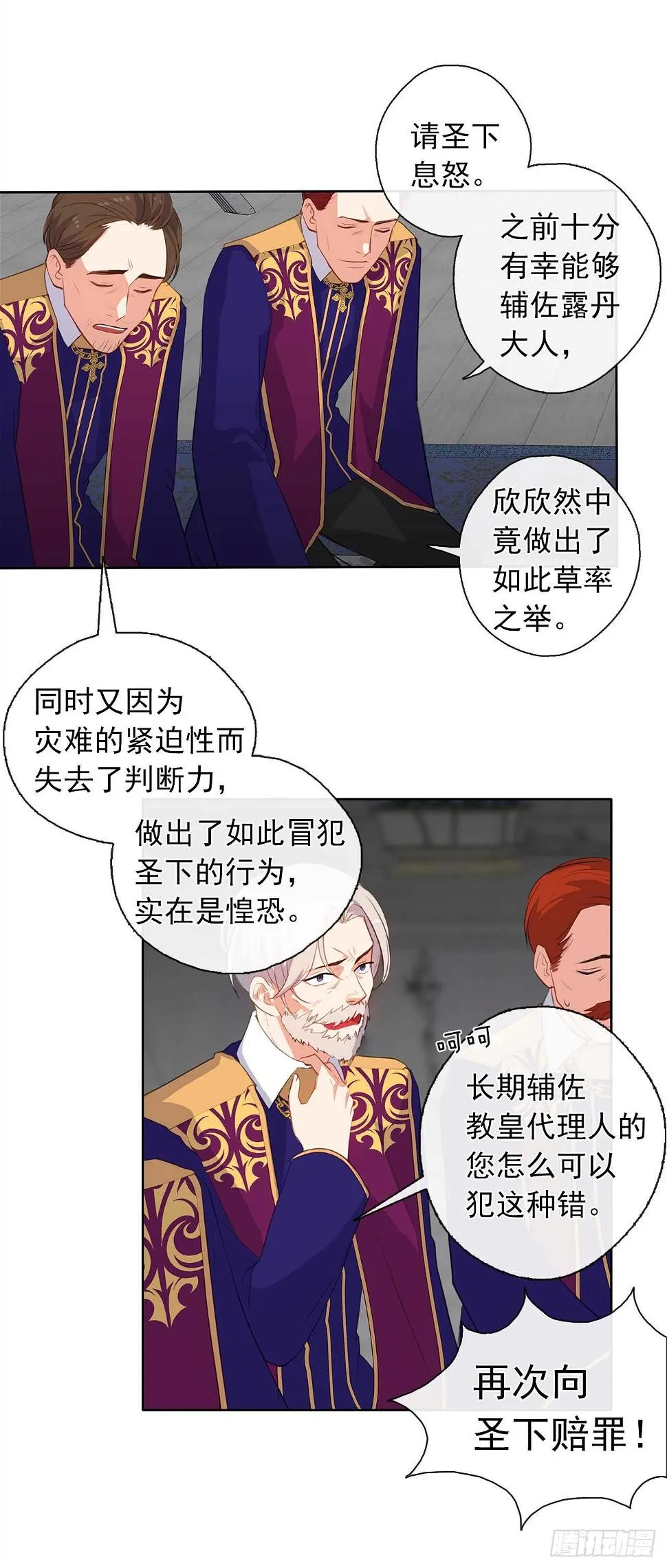 28.神赋予的特殊能力 第36页