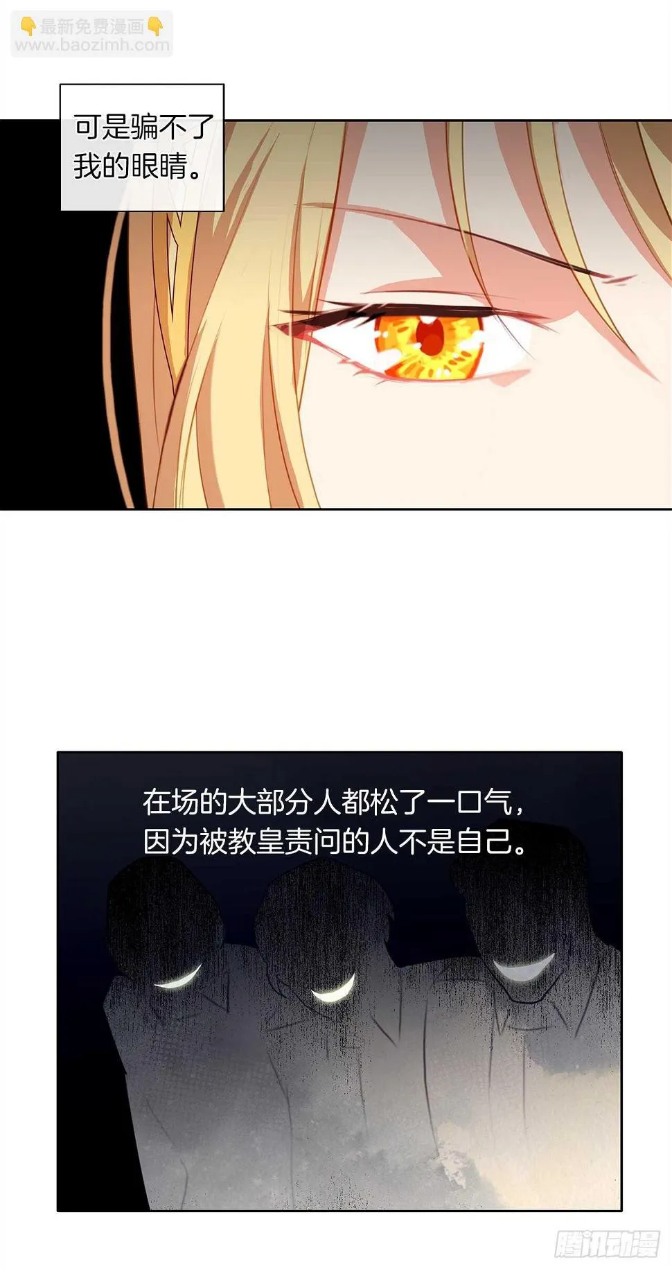 28.神赋予的特殊能力 第38页
