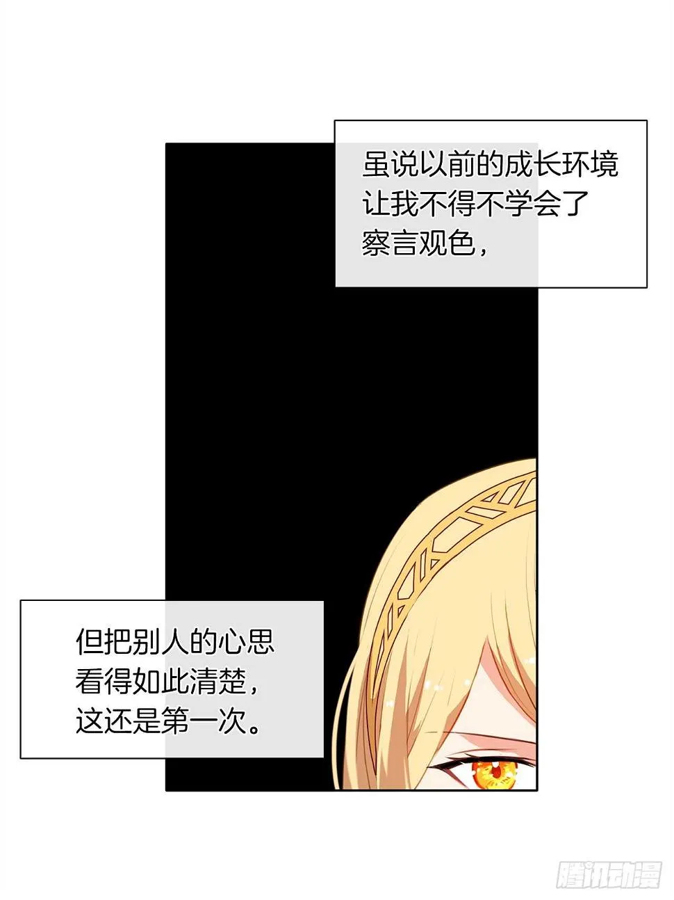28.神赋予的特殊能力 第39页
