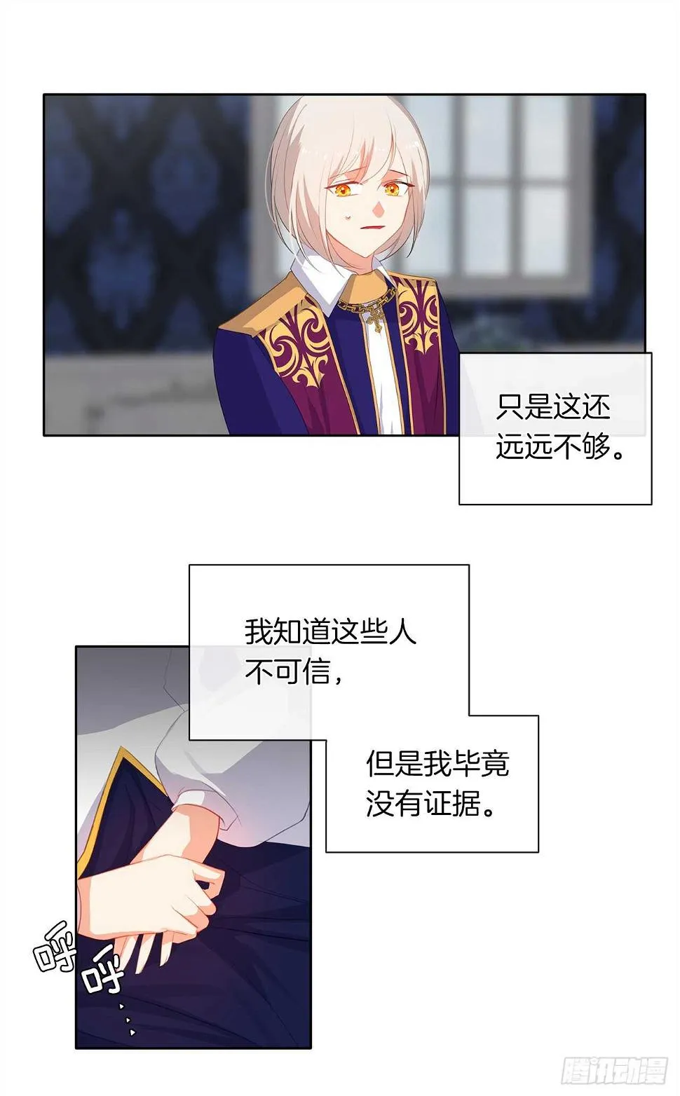 28.神赋予的特殊能力 第41页