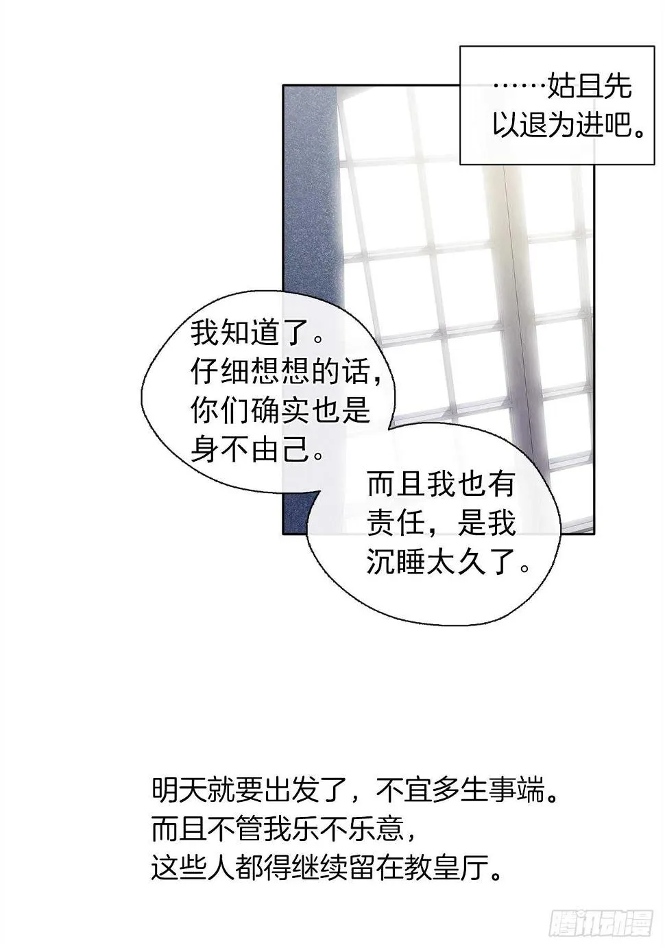 28.神赋予的特殊能力 第42页