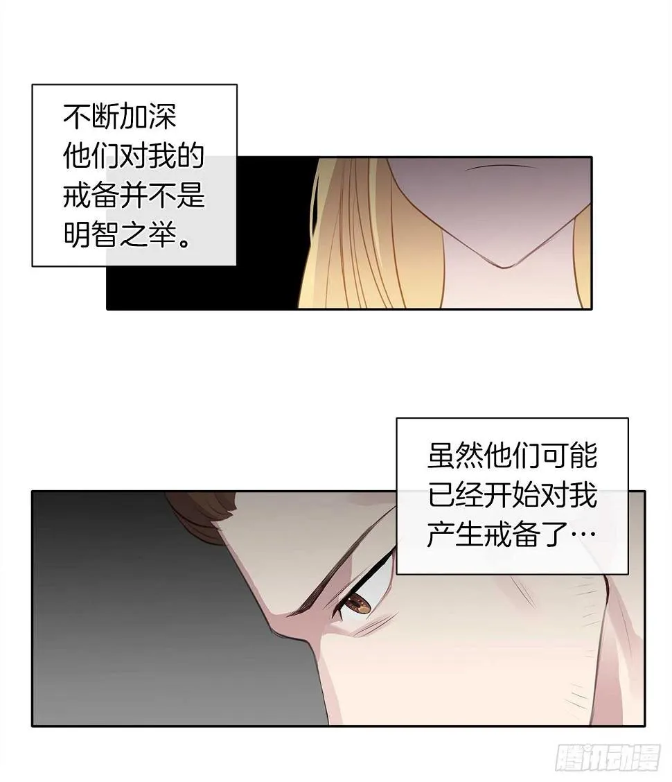 28.神赋予的特殊能力 第43页