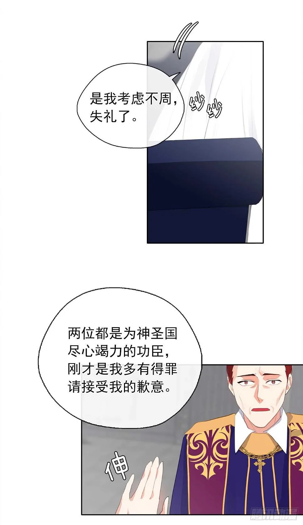 28.神赋予的特殊能力 第44页
