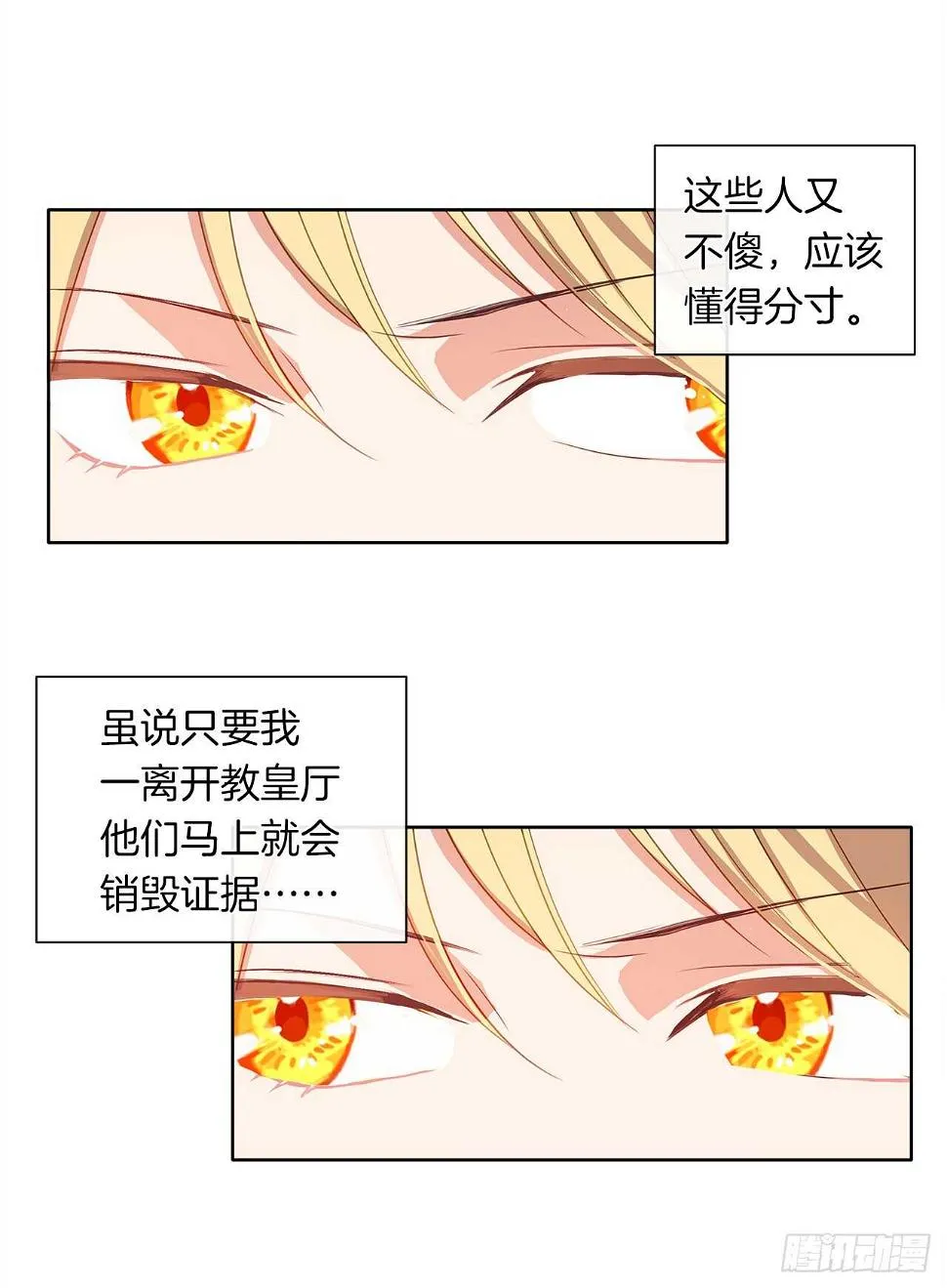 28.神赋予的特殊能力 第48页