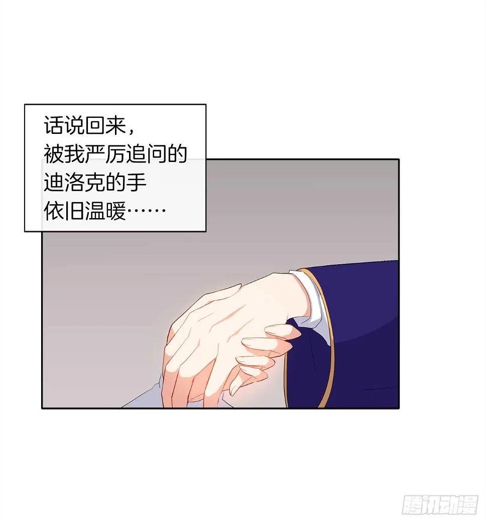28.神赋予的特殊能力 第49页