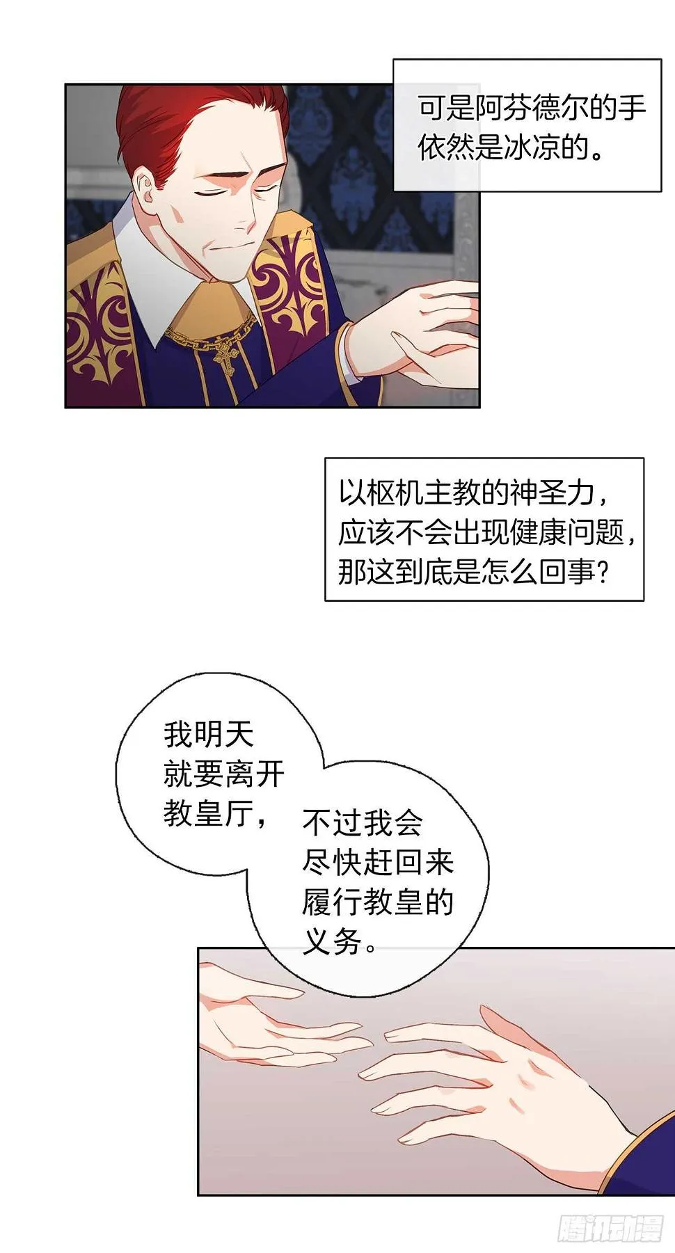 28.神赋予的特殊能力 第50页