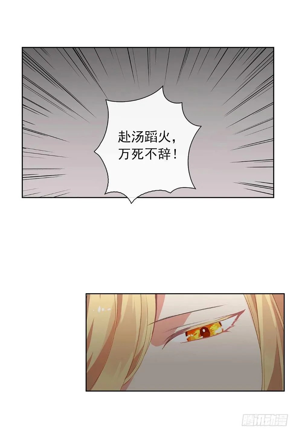 28.神赋予的特殊能力 第52页
