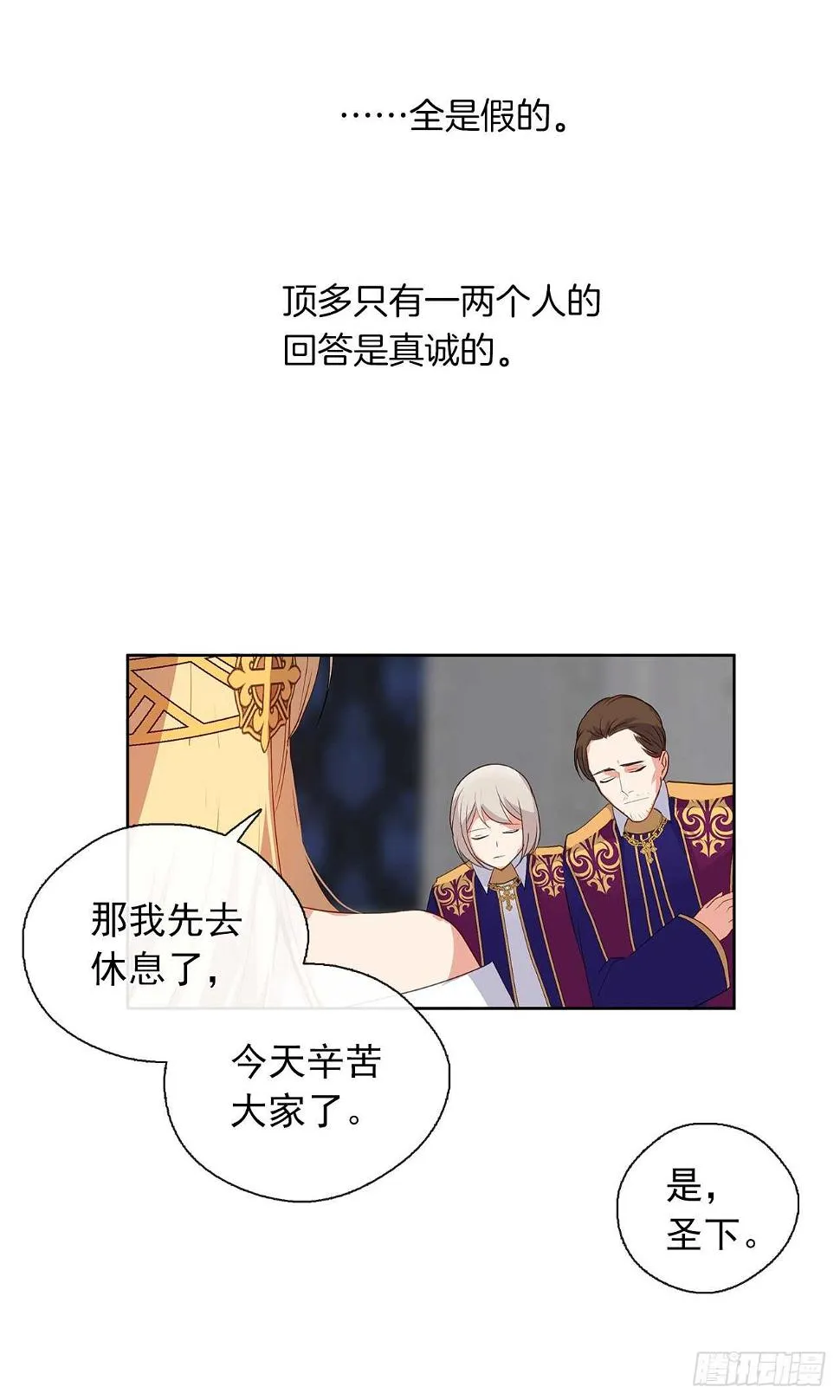 28.神赋予的特殊能力 第53页