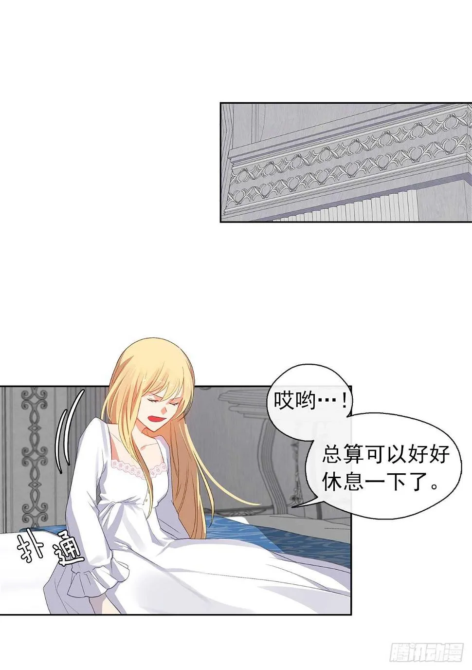 28.神赋予的特殊能力 第54页