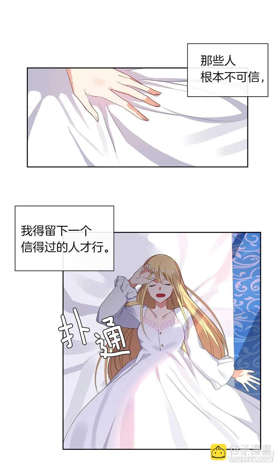 28.神赋予的特殊能力 第55页