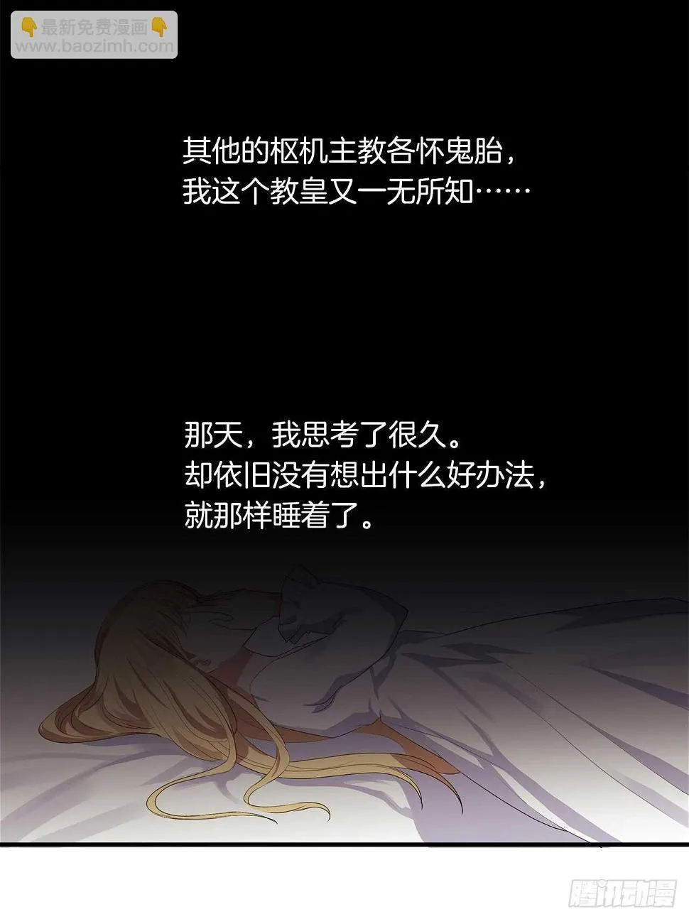 28.神赋予的特殊能力 第57页
