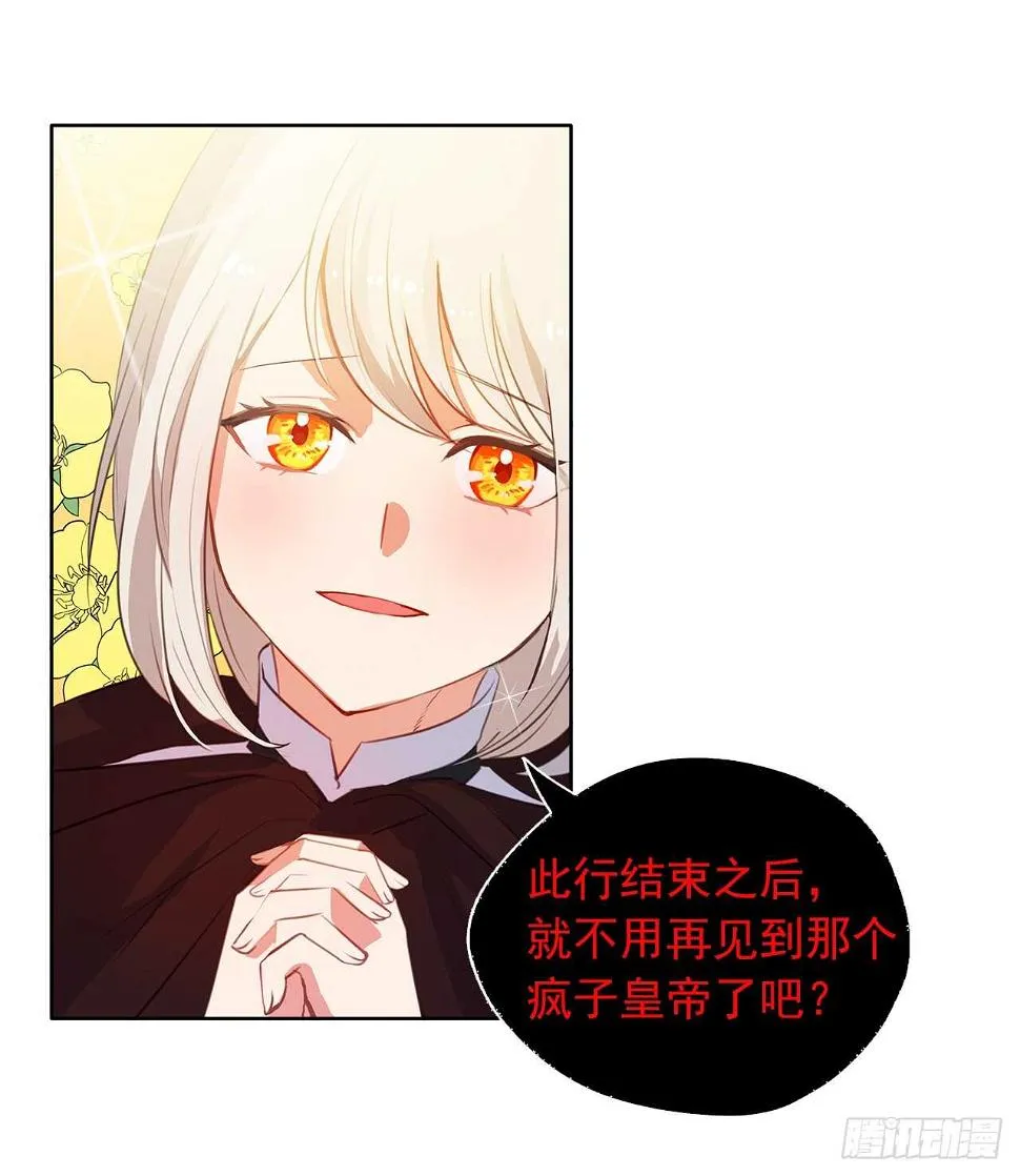 28.神赋予的特殊能力 第60页