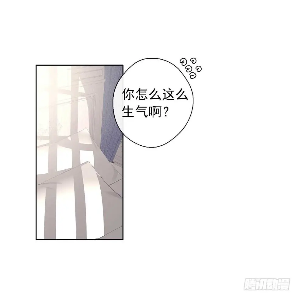29.寻找信任的帮手 第3页
