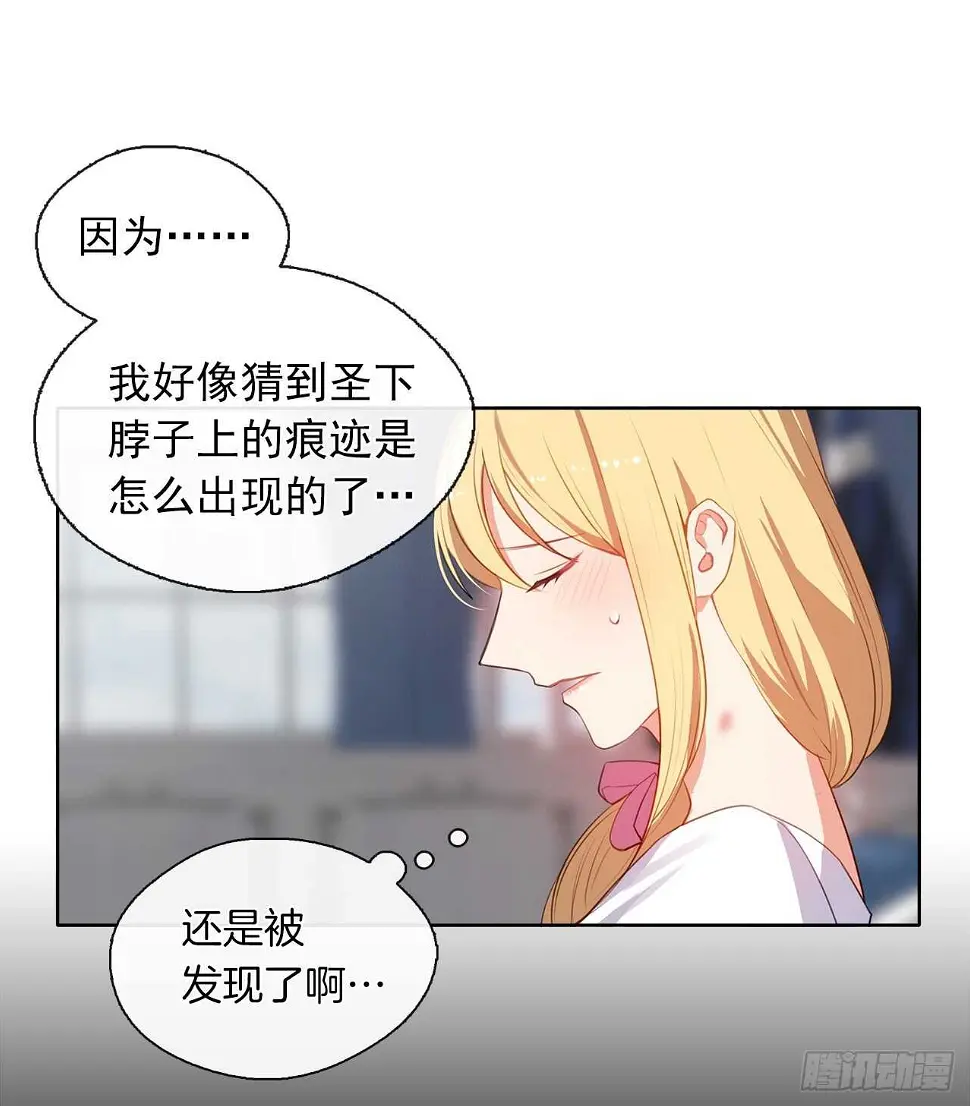 29.寻找信任的帮手 第4页