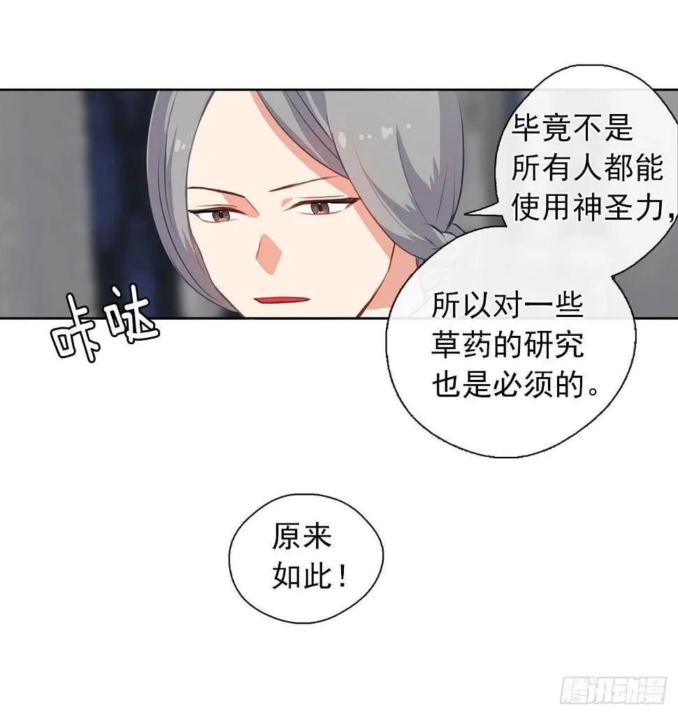29.寻找信任的帮手 第7页