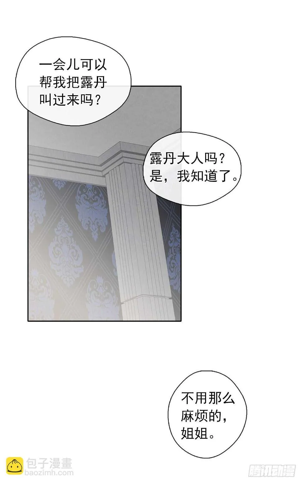 29.寻找信任的帮手 第10页