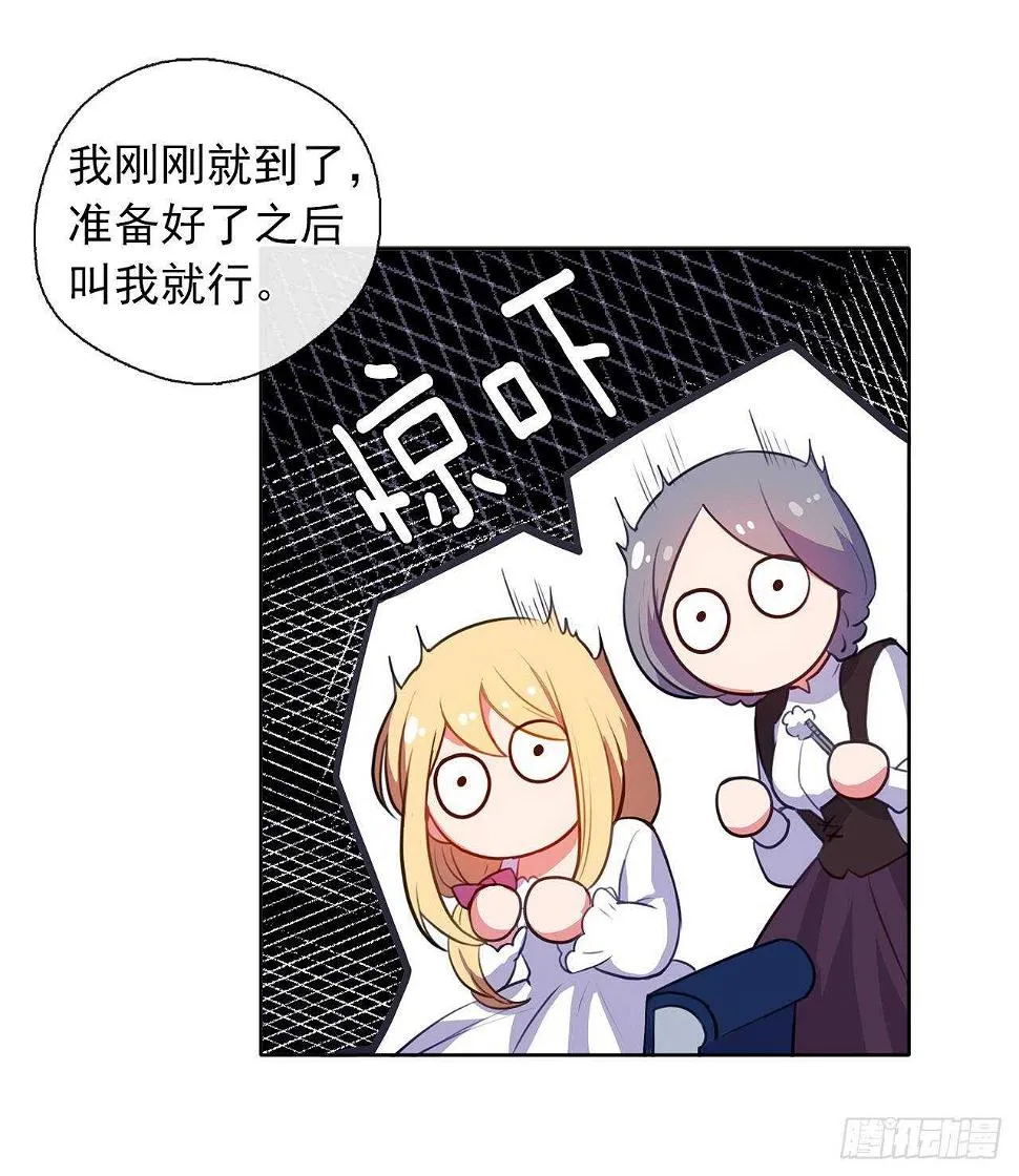 29.寻找信任的帮手 第11页
