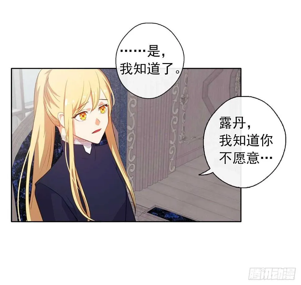29.寻找信任的帮手 第16页
