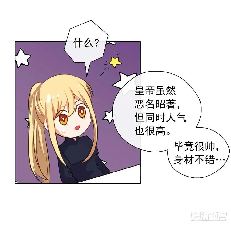 29.寻找信任的帮手 第18页