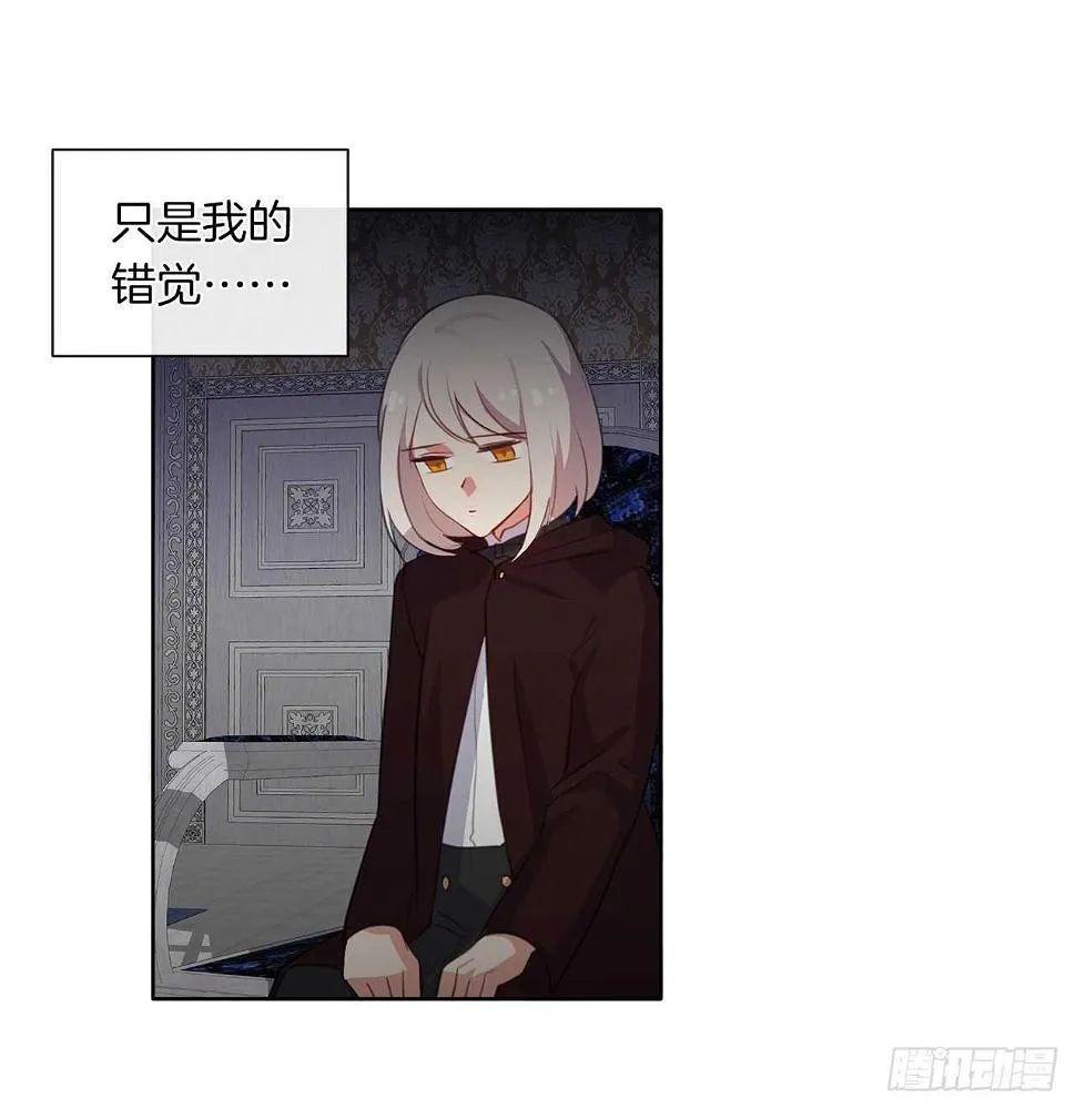 29.寻找信任的帮手 第23页