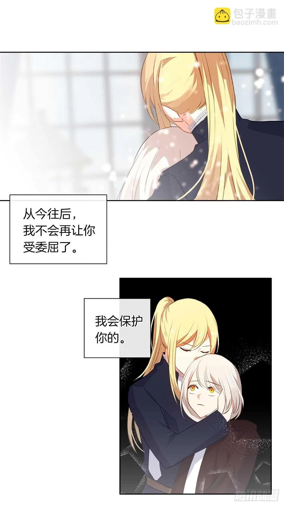 29.寻找信任的帮手 第26页